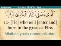 Download Lagu Quran: 87.  Surat Al 'A`lá (The Most High)  with English Audio translation and transliteration