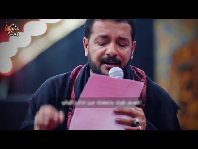 ⁣يا مهدي عجّل طلعتك مو كافي الغياب - قحطان البديري