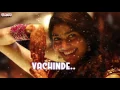Vachinde Song With Lyrics | Fidaa Songs | Varun Tej, Sai Pallavi | Sekhar Kammula | Shakti Kanth