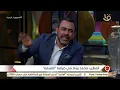 التاسعة| أبرز تعليق من محمد رشاد عن أغنية "أنا مش شمتان"