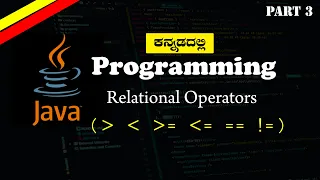 Java Tutorial Relational Operators with Simple Programs