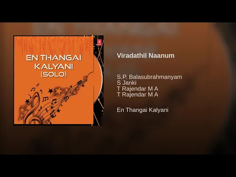Download MP3 Virudhathil Naanum Vaazhnthirukka Viratti(En Thangai Kalyani)High Quality Clear Audio Song.