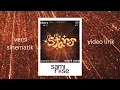Download Lagu sami rose - in the stars (Cinematic Version Lyric Video)/ in the stars (Video Lirik Versi Sinematik)