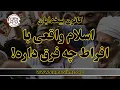 Download Lagu اسلام واقعی با افراط چه فرق داره!  #pooya #fredi