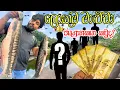 Download Lagu “Sri Lanka Fishing Challenge  🎣 | විශාලතම මාළු අල්ලන්නා” @Kavishkadilshanwijayarathna 