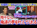 Download Lagu 大谷妄想トークで盛り上がるロブロウ＆リッチアイゼンww「HRからのブルペン直行とか見たいよね」【日本語字幕】