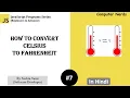 7 Convert Celsius to Fahrenheit in JavaScript JavaScript Program for beginners in Hindi