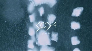 sumika / 『ソーダ』