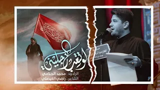 لو تتعب رجليني مشايه محمد الجنامي  لو تتعب رجليني مشايه محمد الجنامي