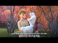 Download Lagu 겨울왕국2 OST ❄️ Some Things Never Change 공식뮤비 [가사해석/발음/한글/자막/번역/lyrics]