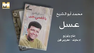                                 محمد أبو الشيخ   عسل دندنها