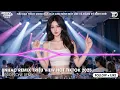Download Lagu Nonstop 2025 Bay Phòng Bass Cực Căng🎼 BXH Nhạc Trẻ Remix Hay Nhất - NHẠC REMIX HOT TIKTOK TRIỆU VIEW