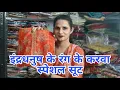 Download Lagu इंद्रधनुष के रंग के करवा स्पेशल सूट  Manita Collection Dhansa Order no. 9871475647