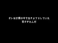 Hi-Standard - Stay Gold【訳詞】