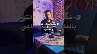 4اسباب للاكتئاب و فقدان الشغف بالحيات الاكتئاب الإكتئاب Arab Video Shorts التحفيز 