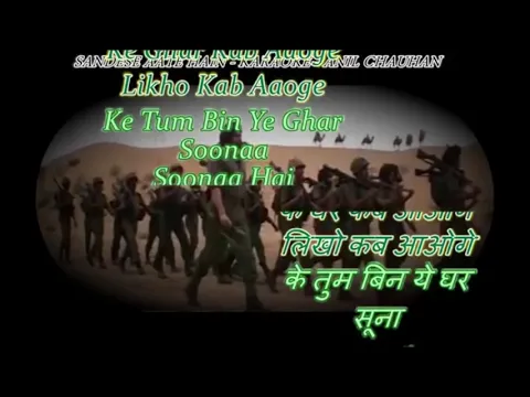 Download MP3 Karaoke Sandese Aate Hain Short & Sweet  [One Stanza & Slow For Easy Singing]