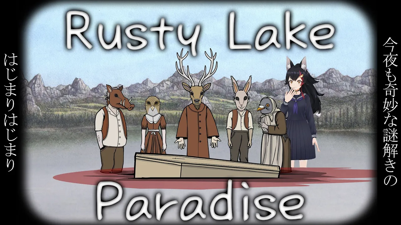 【Rusty Lake Paradise】奇妙な謎解きを楽しむ深夜！【ホロライブ/大神ミオ】