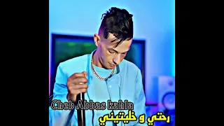 رحتي و خليتيني دندنها