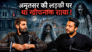 Amritsar Ki Ladki Par Tha Khaufnaak Jinn Ka  Saya! || Real Talk Short