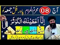 Download Lagu 8 Muharram Ka Azmoda Powerful Amal | Wazifa For Success | Ubqari | Tasbeh Khana