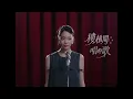 鄭馥儀 〈樓梯間唱的歌 Hidden Track〉Official Teaser