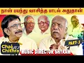 Lagu விஸ்வநாதன் - ராமமூர்த்தி பிரிவை தடுக்க நான் செய்த முயற்சி - Music Director Shyaam | CWC | Part - 3