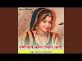 Download Lagu Chori Thari Akl Tkhaan Aagi