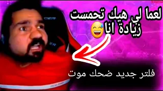 تجميعة فلتر ابن سوريا جديدة ج6 خراي في نصو لبوزك اي سوري بدك تحسنلو 