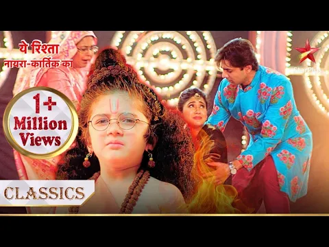 Download MP3 Naira-Kartik ne bachaaya Kairav ko aag se! | Yeh Rishta - Naira Kartik Ka