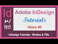 Adobe InDesign Tutorials - Fills Strokes