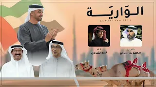 الواريه   هجن الرئاسه   نادر الشراري دندنها