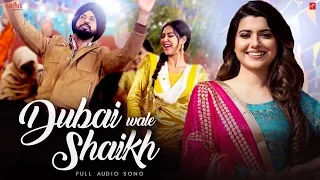 gippy grewal u0026 nimrat khaira dubai wale shaikh full audio manje bistre new punjabi song 2017