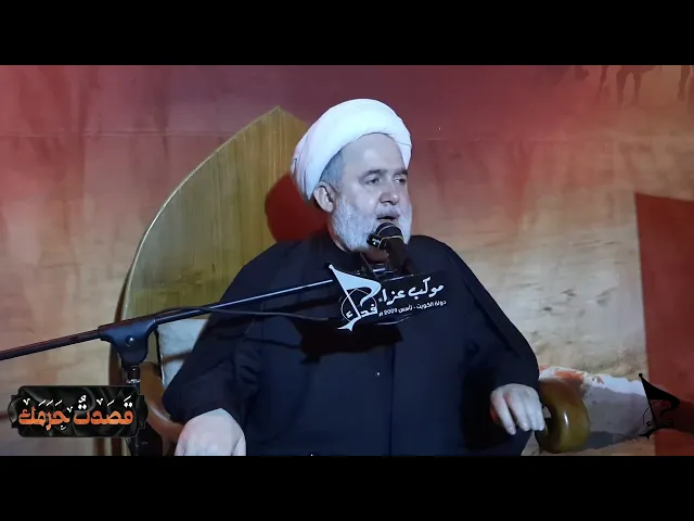 ⁣الشيخ علي الغروي ليلة 21 صفر 1446هـ رحلة الاربعين 1446هـ 2024 م حملة فدك