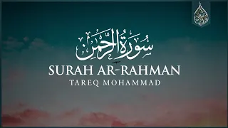 من روائع القارئ طارق محمد سورة الرحمن كاملة Surah Ar Rahman Tareq Muhammad 