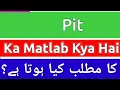 Pit Meaning In Urdu Pit Meaning Pit Ka Matlab Kya Hota Hai Pit Ka Matlab Kya Hai