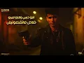 عاشرنا في ولاد الاندال ( موته مش اكتر ) محمد البصيلي - توزيع زيزو المايسترو انتاج الديب برودكشن