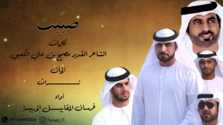 صب يت    فرقة فرسان المقابيل الحربية دندنها
