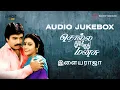 Download Lagu Solla Thudikuthu Manasu 1988 Audio Jukebox | Ilaiyaraaja | Karthik, Priyashri \u0026 Radharavi