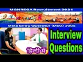 Mgnrega Interview questions in Hindi Data Entry operator Interview PD CLASSES