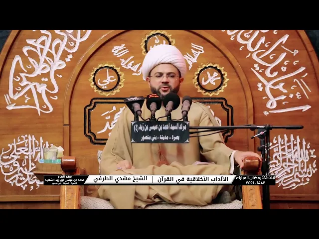 بعض الناس للأسف تعظم صاحب المال - سماحة الشيخ مهدي الطرفي