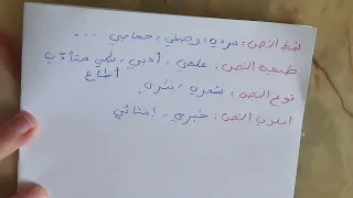 نمط و طبيعة ونوع واسلوب النص بطريقة لن تنسوها أبدا 