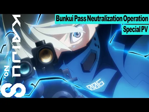 "Bunkui Pass Neutralization Operation" Special PV [ENG SUB]