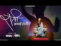 Download Lagu Rati Ardhya Rati Circuit Mix | Viren R Two | Circuit Mix 2023 | #CIRCUITMAFIAVOL2