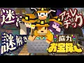 Download Lagu 【マインクラフト】たまには協力してお宝探しでもしませんか?【日常組】