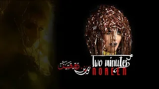 نورين دقيقتين 2018 NOREEN Two Minutes 