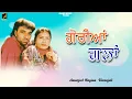 Download Lagu Goriyan Gallan l Amarjit Nagina l  Kiranjoti l Audio l New Punjabi Songs 2022 l Alaap Music