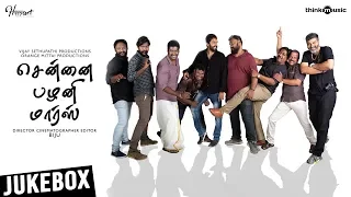 chennai palani mars songs vijay sethupathi biju niranjan babu audio jukebox