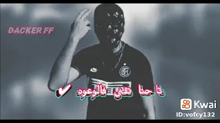 أغنية كاين لي مبلي بالغبرة 