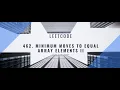 462 Minimum Moves to Equal Array Elements II leetcode medium c solution