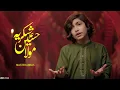 Download Lagu Shukriya Mola Hussain | Master Abbas | New Manqabat 2025 | TNA Records